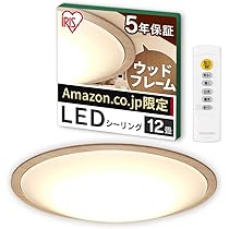 IRIS OHYAMA シーリングライト12畳 IRIS OHYAMA シーリングライト LED 12畳用 LEDシーリングライト